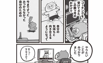 父の遺影に手を合わせられない...漫画家・吉本ユータヌキが語る家族との距離