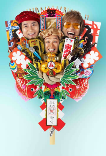 怒髪天、＜還暦上等！生涯現役スタミナ街道＞全60公演のライブスケジュール公開。めでたさてんこ盛りの新ビジュアル公開も