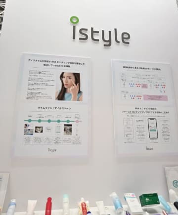 顔写真を撮るだけで、遺伝子情報に基づいた化粧品が選べる時代に。アイススタイル、花王らが展示【CEATEC 2025】