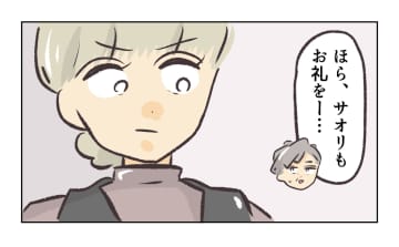 【漫画】差し入れのケーキをひったくって去っていった【バイト先で浮気現場に遭遇 Vol.54】