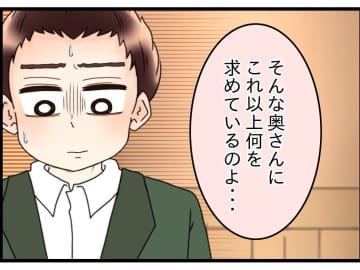 【漫画】「妻に我慢させれば自分は楽」先輩に本音を引き出されてしまった【嫁姑問題 Vol.91】