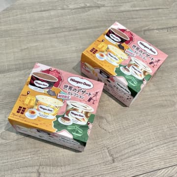 “世界のデザート”を詰め合わせハーゲンダッツ アソートボックスが新発売♪