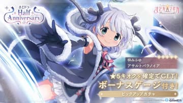 「魔法少女まどか☆マギカ Magia Exedra」新章「Crescent Memoria」開幕！フルボイスで描く新たな物語が始動