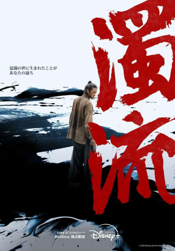 【韓国ドラマ】ロウン最高のハマり役！『濁流』終盤は迫力満点、韓国時代劇屈指の名場面の連続に釘付け！