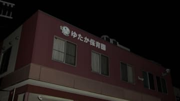 「人間関係に嫌気が差した」勤務先の保育園に侵入し放火した疑いで保育士の今成沙弥香容疑者（31）を逮捕　埼玉・松伏町