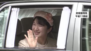 両陛下や愛子さまが上皇后・美智子さまの91歳誕生日お祝いのあいさつのため赤坂御用地へ