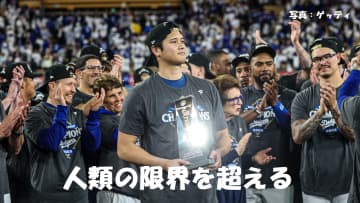 「人類の限界を超える瞬間を目撃」大谷翔平を“歴史に残る人物”として社会面で語るアメリカ主要メディアの興奮ぶり