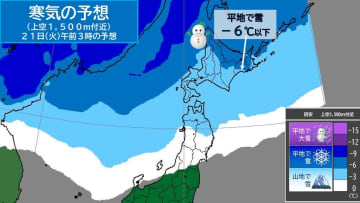 秋雨前線停滞 沖縄・伊豆諸島24日まで警報級大雨 本州太平洋側曇りや雨 都心で16℃予想の日も 北海道内陸は雪の日も 【週間天気予報】