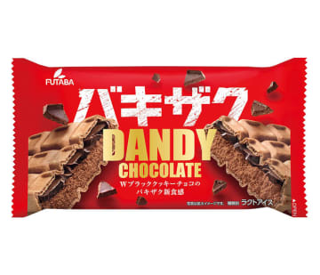 フタバ食品「ダンディーチョコレート」刷新 “バキザク食感”進化、赤いパッケージに一新