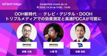 LIVE BOARDが「ad:tech tokyo2025」に登壇！