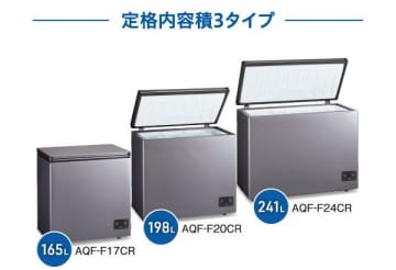 アクアの大容量セカンド冷凍庫　霜取り不要