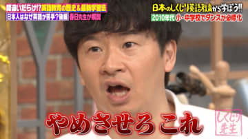 オードリー・若林「やめさせろ、これ」SNSのダンス文化に不満爆発