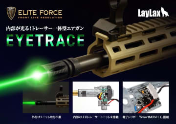 【常識崩壊】トレーサー内蔵！「Elite Force EYETRACE」電動ガンが遂に登場！H&K公式ライセンスのリアルさで夜戦・インドアが激変！