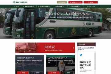 道南バス、高速バス2路線の運行終了　「高速ハスカップ号」と「高速蘭東ライナー号」
