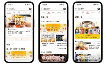イトーヨーカ堂、WEBマガジン「はとぼん.jp」本格配信を開始