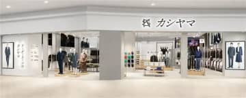 オンワード／新業態「カシヤマ」イオンモール広島府中に新店舗11／1オープン