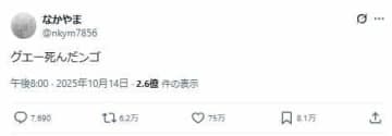 生前の予約投稿で「グエー死んだンゴ」　ネット民哀悼「成仏してクレメンス」、医療機関に「お香典」続々...有名医師も