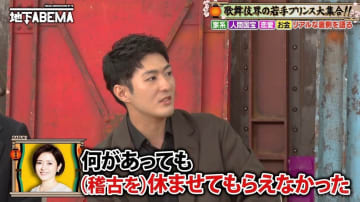 中村橋之助、母・三田寛子の“スパルタ教育”を告白「何があっても休ませてもらえなかった」