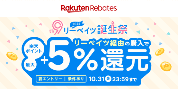 「楽天リーベイツ」、2店舗以上の利用で最大5％還元キャンペーン