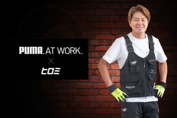 タレントヒロミとのコラボレーション商品が登場、ユニークで機能性に優れたワークギア「PUMA.AT WORK.」シリーズ新作を発表