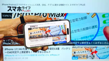 『iPhone Air』や『iPhone 16e』を大画面テレビに映す方法　USB-C→HDMI変換アダプタが凄い！