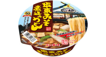 味噌の濃厚感をアップ、揚げ玉増量、豆腐追加! 茨城県民の味「ばんどう太郎」と「ヤマダイ」が再タッグ! 「ニュータッチ ばんどう太郎 坂東みそ煮込みうどん」が本日20日(月)発売～お店の味の再現度をさらに高めた!