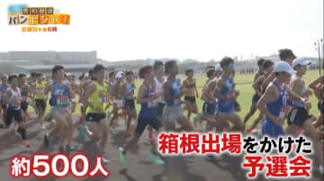 箱根駅伝「予選会」 　リベンジ誓う選手たちに密着…出場10枠に歓喜と涙と…“箱根切符”をもう一度