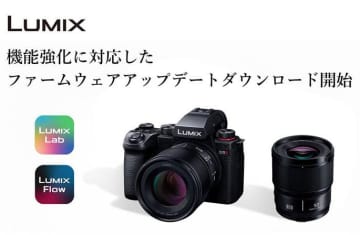 LUMIXのアプリやカメラがアップデート。LUMIX Labに、好みの色表現を楽しむ「Magic LUT」