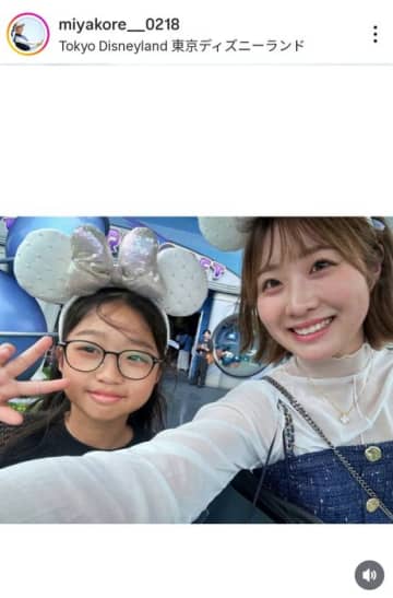 都玲華が可愛い妹とディズニーランドへ　撮影に夢中になりすぎて「姉の写真フォルダは大変なことになりました」