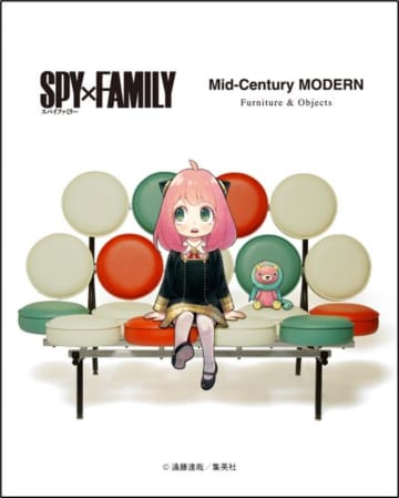 『SPY×FAMILY』と『Mid-Century MODERN』がコラボ　ポップアップストアが渋谷に