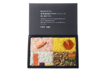 富士通、ノートPC型駅弁「FMVentoU」発売。重いノートPC持参で割引、最安300円で食べられる