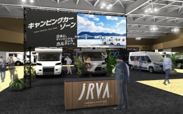日本RV協会、「ジャパンモビリティショー2025」に軽自動車サイズから大型車両までキャンピングカー約40台展示
