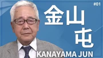 金山屯氏「遷都と皇室典範改正を訴える“最後の選挙”で伝えたいこと」〈ロングインタビュー前編〉