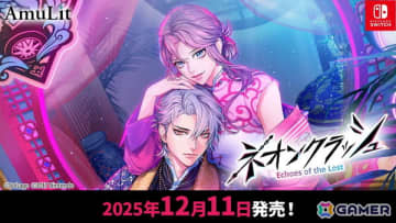 女性向けダークファンタジーADV「ネオンクラッシュ -Echoes of the Lost-」は12月11日に発売！OPムービー公開、AGF出展情報も