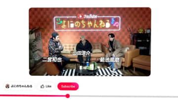 YouTubeの“お茶の間”向け番組企画によにのちゃんねる、QuizKnockら参加