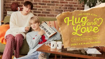 ジェジュン＆ジュンス、待望の日本初ファンミーティング決定！2026年1月にKアリーナ横浜で開催
