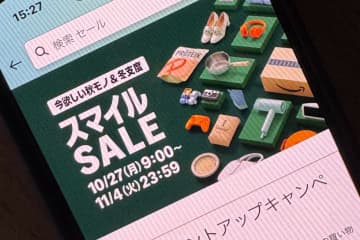AmazonスマイルSALE、10月27日9時開始　「Pixel 8a」の整備済み品などが対象に