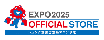 大阪・堂島アバンザに万博オフィシャルストア開業。“ミャクミャクロス”に応える施設に