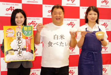 味の素 「白米食べたい」7割超 糖質ケア1200人調査