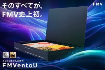 富士通の「FMV」がお弁当に！ 食べられるPC「FMVentoU（エフエムベントウ）」が3日間限定で発売