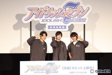 「アイドリッシュセブン First BEAT! 劇場総集編」【前編】羽多野渉さん、斉藤壮馬さん、佐藤拓也さんが登壇した公開御礼舞台挨拶のオフィシャルレポートが到着！