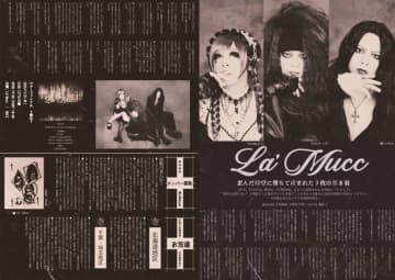 MUCCの幻影バンドLa’Mucc、初音源『Eyes』をライヴ会場リリース決定