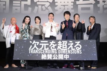 窪塚洋介「豊田版『火の鳥』、まだまだ先を観たい！」“次元を超えた”観客へ熱いメッセージ