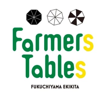 京都・丹波の収穫祭が東京・大阪に！食フェス「Farmers Tables」が自由が丘に初上陸！福知山では鉄道イベントも同時開催！