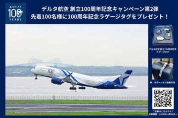 デルタ航空「創立100周年記念」第2弾！ 先着100名に記念ラゲージタグをプレゼント