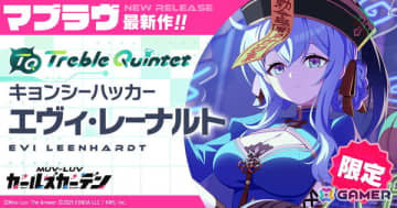 「マブラヴ ガールズガーデン」にキョンシー衣装のエヴィ・レーナルトが登場！特別配信「ザルトゥーム学園特別配信教室」は10月21日20時よりプレミア公開