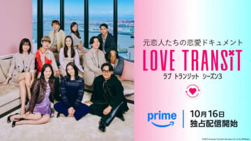 【プライムビデオ今週のTO10】美男美女の痴態は蜜の味？話題の“恋リア”新シーズンが2位に：アマプラ おすすめ