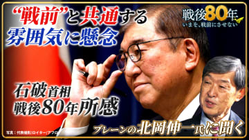 東大名誉教授・北岡伸一氏が懸念示す　戦前の国際協調路線反発や排外主義は現代にも“共通”