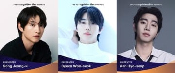 ソン・ジュンギ＆ビョン・ウソク＆アン・ヒョソプ「第40回 Golden Disc Awards」プレゼンターに抜擢！