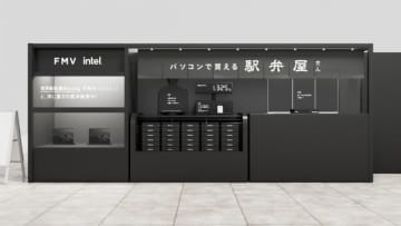 世界最軽量“約634gノートパソコン”で駅弁革命！富士通FMVの斬新イベントが東京駅で開催